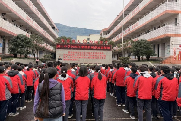 沙湾区绥山中学举行消防应急疏散演练