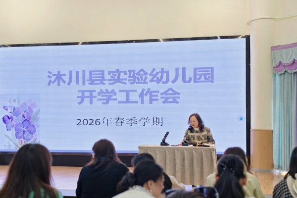 �崨��ʵ���׶�԰2026�괺��ѧ�ڿ�ѧ������Ӱ