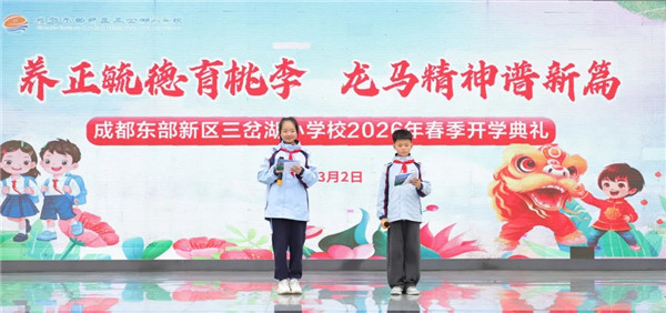 �����³̣�������Сѧ��ѧ������ܽ��Ž�