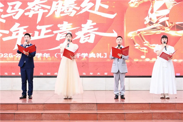 石室联中四个校区同日开学,每一处都有“骏马奔腾”的朝气