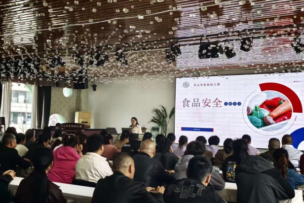 ��ɽ��ʵ���׶�԰����԰ʳƷ��ȫר����ѵԲ����չ