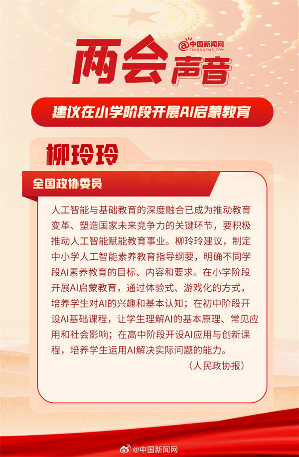 ������Сѧ�׶ο�չAI���ɽ���