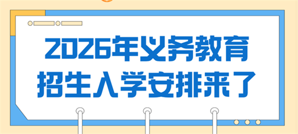 �ذ���2026��Сһ��С������ѧ���߳�¯