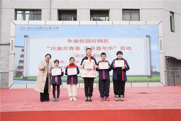 ��������� �����Ѽ� Ԫ��Сѧѧ����ҫ��������ʢ��