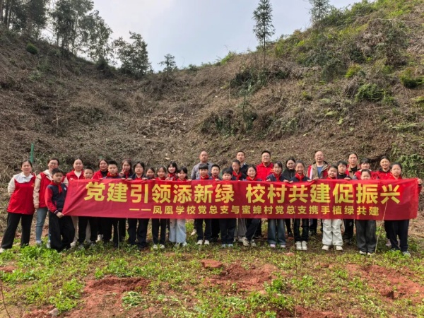 ɳ�������ѧУ����֧��̤ˮ���۷�嵳��֧���Ͽ�չֲ�̹�������ʵ���