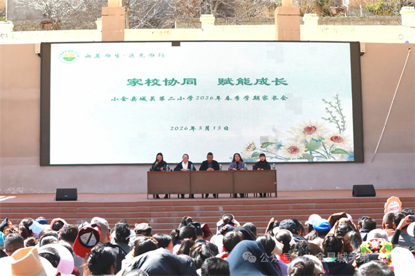 ����Լ��С���سǹصڶ�Сѧ��УЭͬ���ɳ�