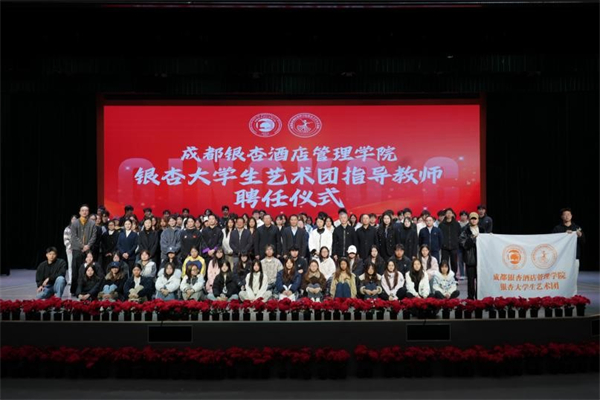 �ɶ����ӾƵ����ѧԺ�������Ӵ�ѧ��������ָ����ʦƸ����