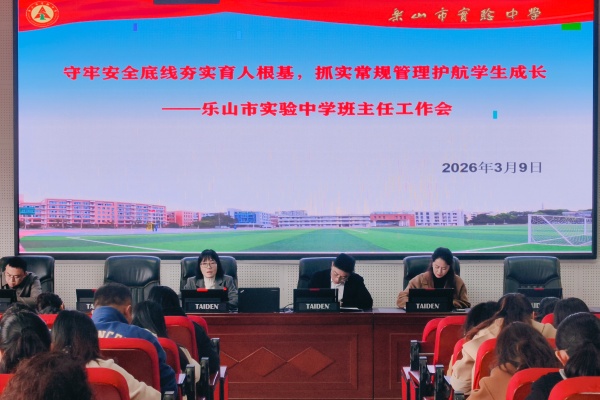 �淶���������ɣ��������л��ɳ� ��ɽ��ʵ����ѧ�ٿ�3�°����ι�����