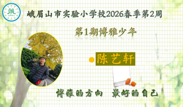 ������•ѧ����ɡ���üʵС2025��2026ѧ�����ڵ�1�ڲ�������