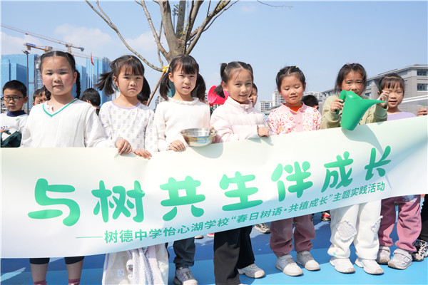 春天从哪里开始?从树德中学怡心湖学校一场“认领”开始