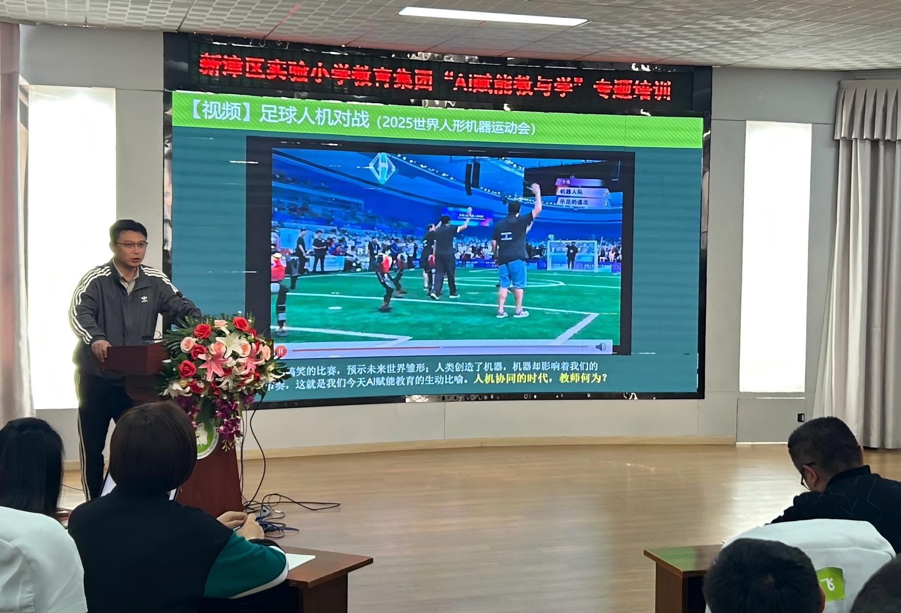 �½���ʵ��Сѧ��չ��AI���ܽ���ѧ��ר����ѵ