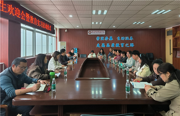 ������ѧʵ��ѧУ�ٿ��Ĵ�ʦ����ѧʵϰ��������