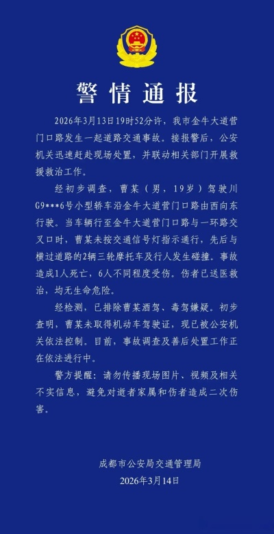 �ɶ�����һ��ͨ�¹ʣ���1��6��