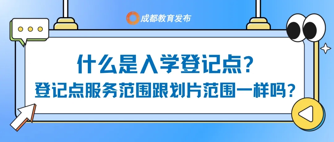 ���ص㣡2026��Сһ��С������ѧ���������ȴ�