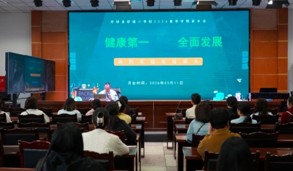 �������г�СѧУ�ٰ�2026�괺��ѧ�ڼҳ���