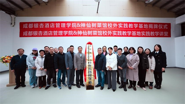 �����ں���Ӣ�� У��Я�����³� �ɶ����ӾƵ����ѧԺ���������˹ݾ���У��ʵ����ѧ���ؽ�����ʽ