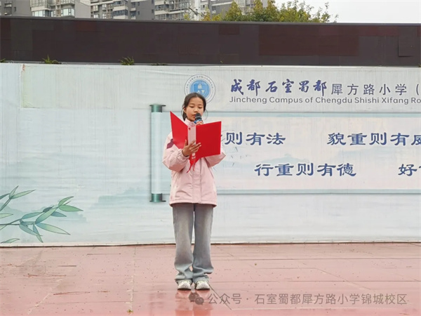 寻找、感知、创造……石室蜀都犀方路小学锦城校区学子收集幸福