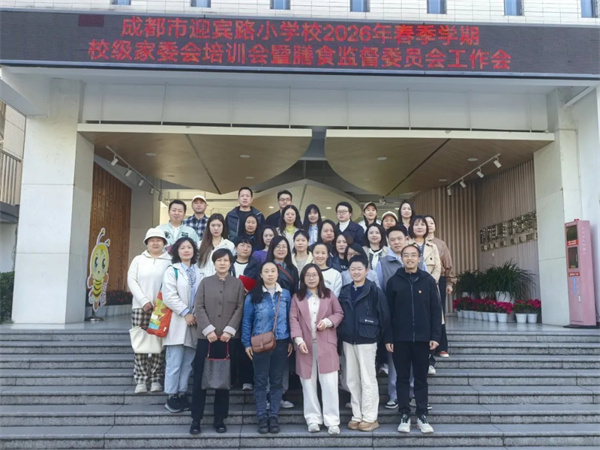 ӭ��·Сѧ��Уͬ�ģ��ػ����ӽ����ɳ���