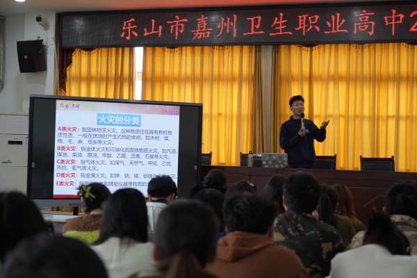 乐山市嘉州卫生职业高中开展教职工消防安全专题培训