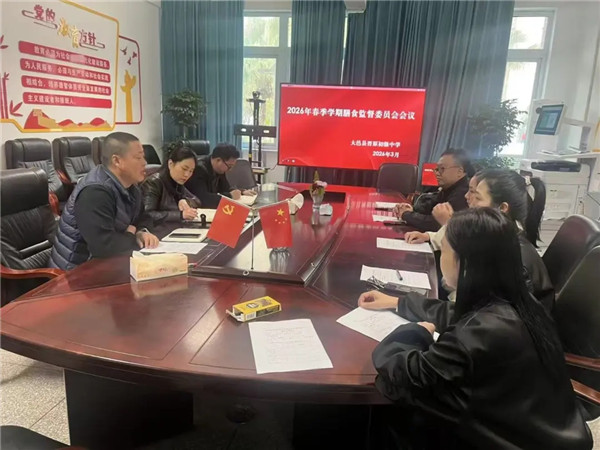 ��ԭ�����ٿ�2026�괺��ѧ��ѧ����ʳ�ල�ҳ�ίԱ�����