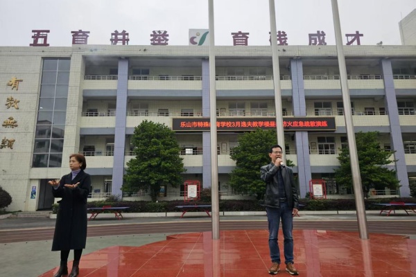 ������������ȫ��ͯ���� ��ɽ��У��չ�������Ӧ����ɢ����