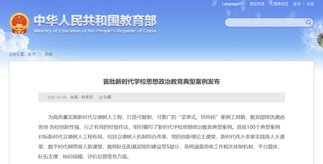 �Ĵ�+3������������������ʱ��ѧУ˼�����ν������Ͱ���